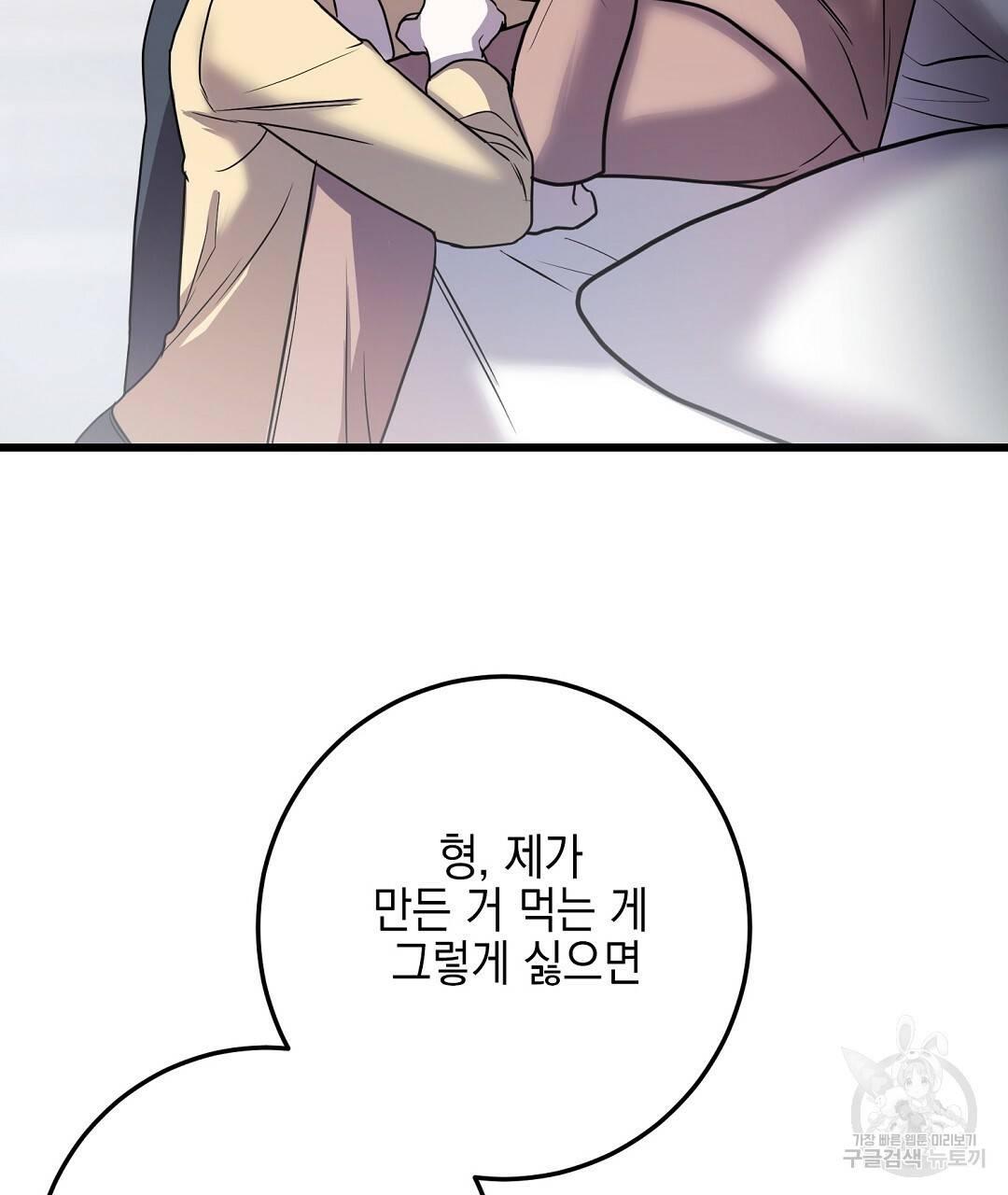 프로푼디스 19화 10