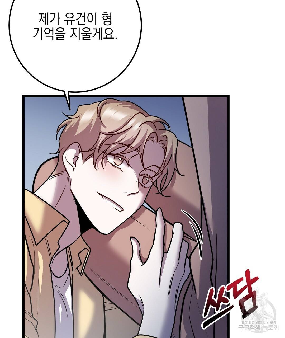 프로푼디스 19화 11