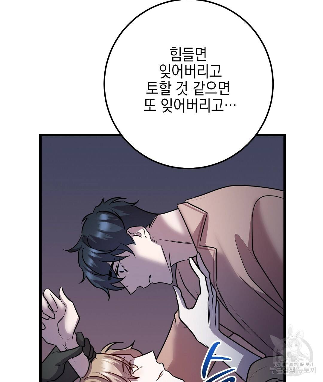 프로푼디스 19화 13