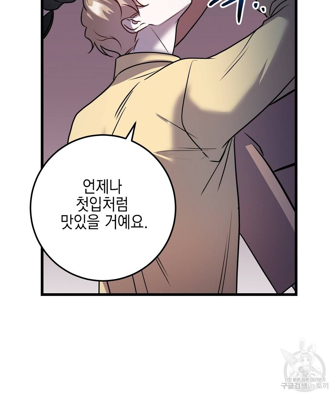 프로푼디스 19화 14