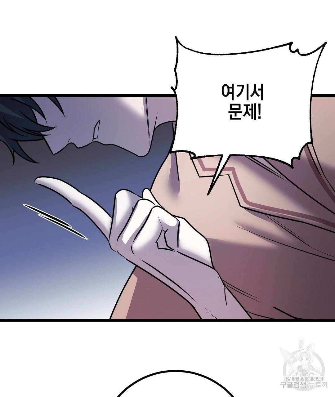 프로푼디스 19화 15