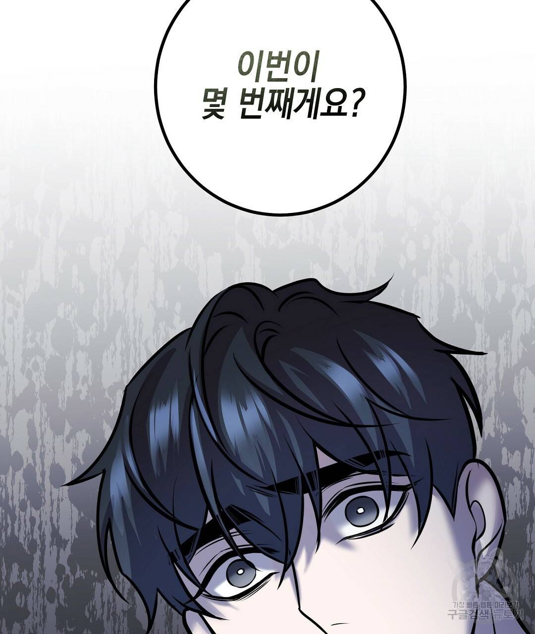 프로푼디스 19화 16