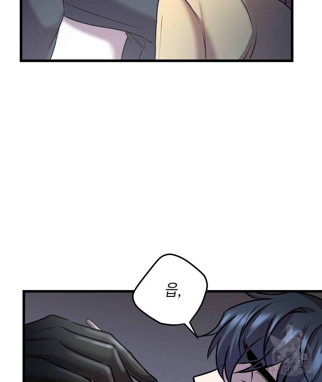 프로푼디스 19화 21
