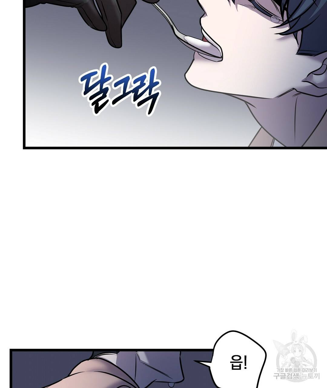 프로푼디스 19화 22