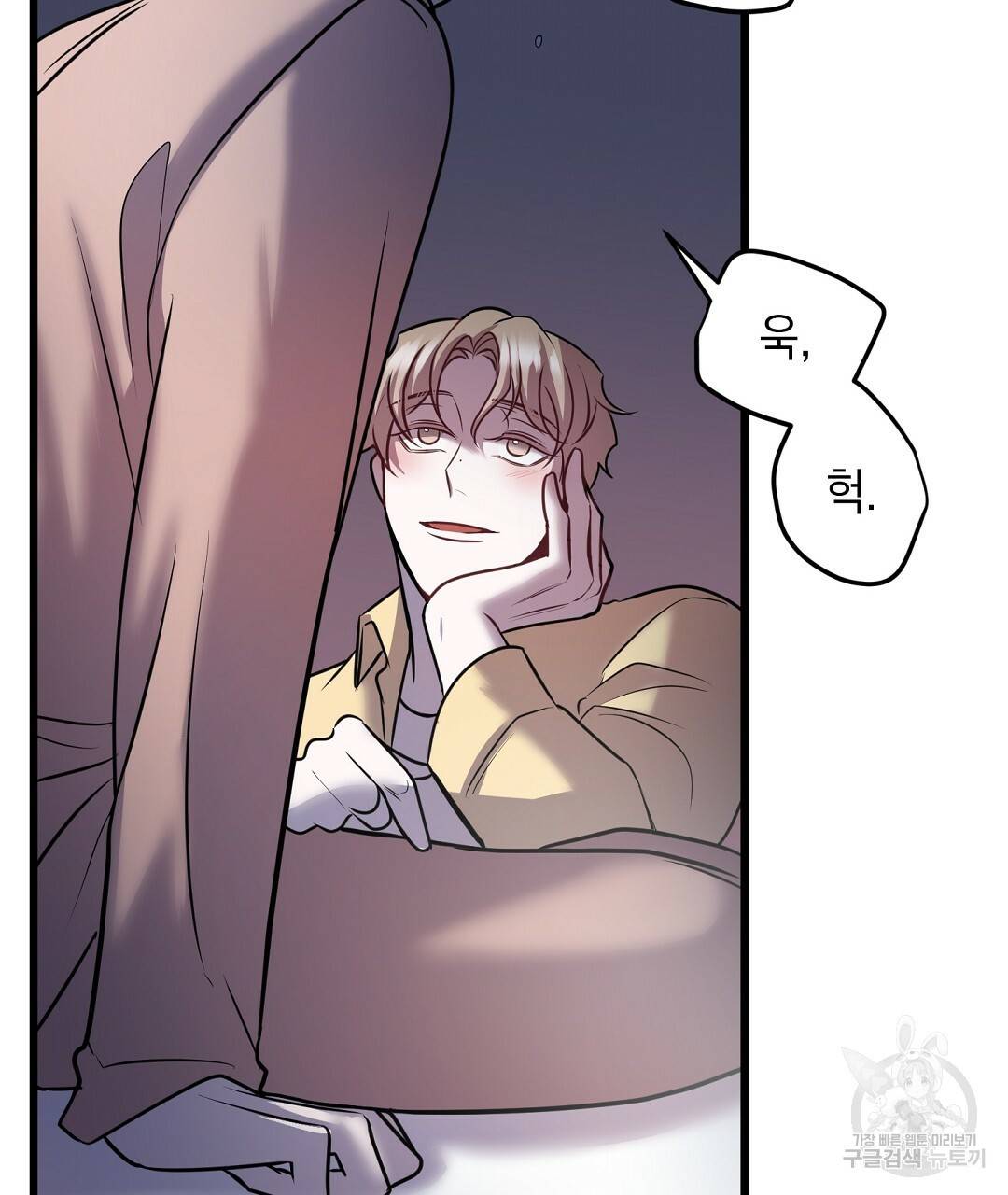 프로푼디스 19화 23