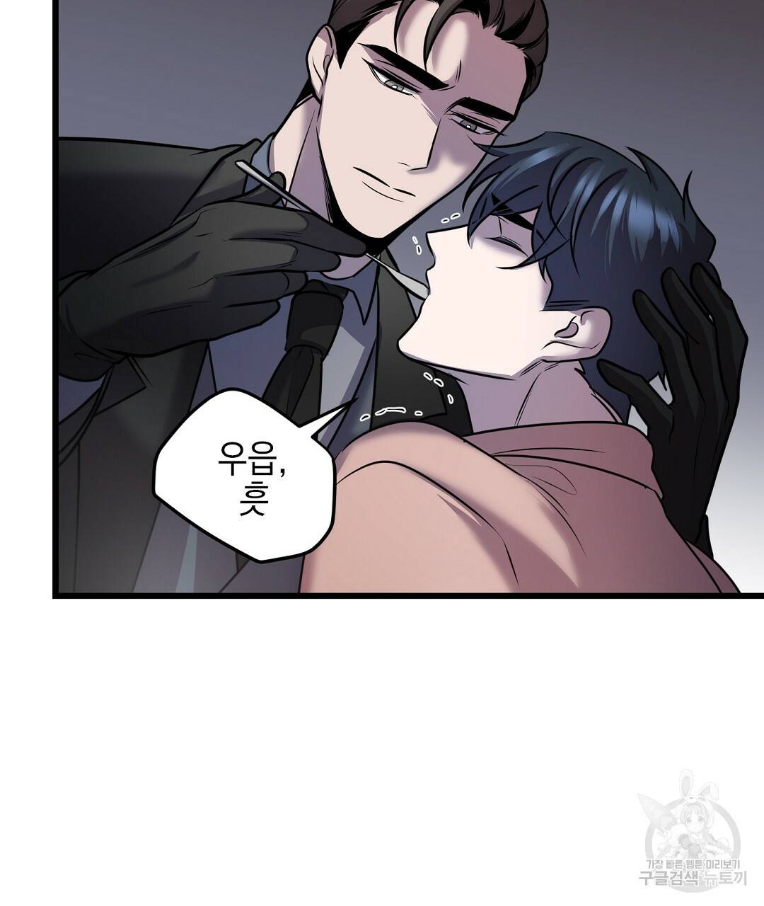 프로푼디스 19화 25