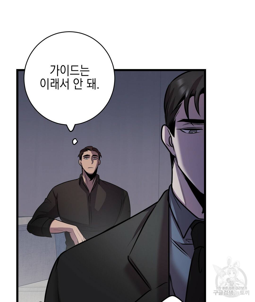 프로푼디스 19화 26