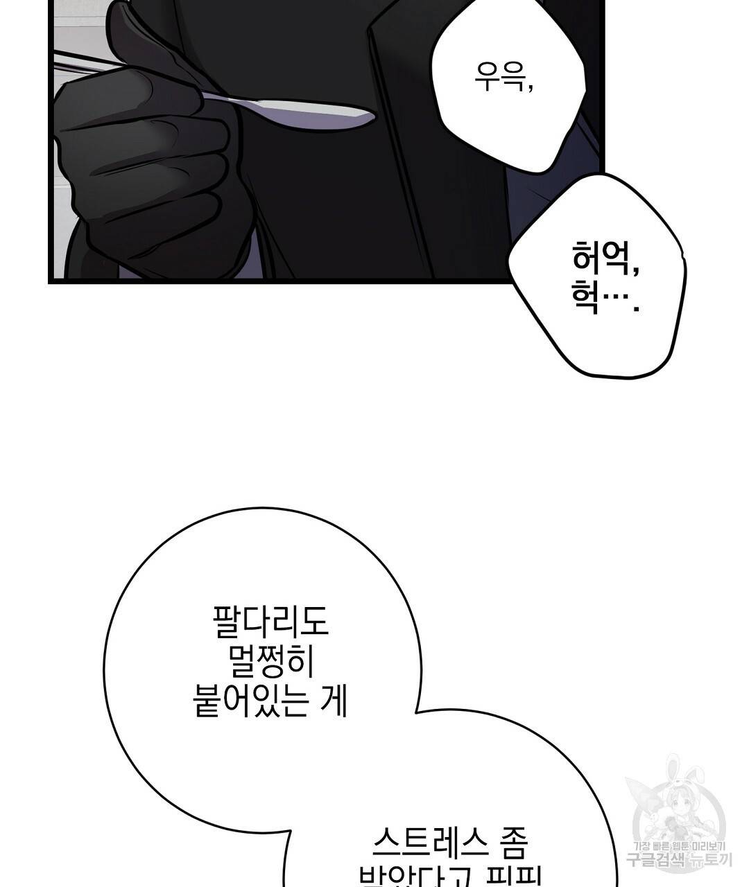 프로푼디스 19화 27