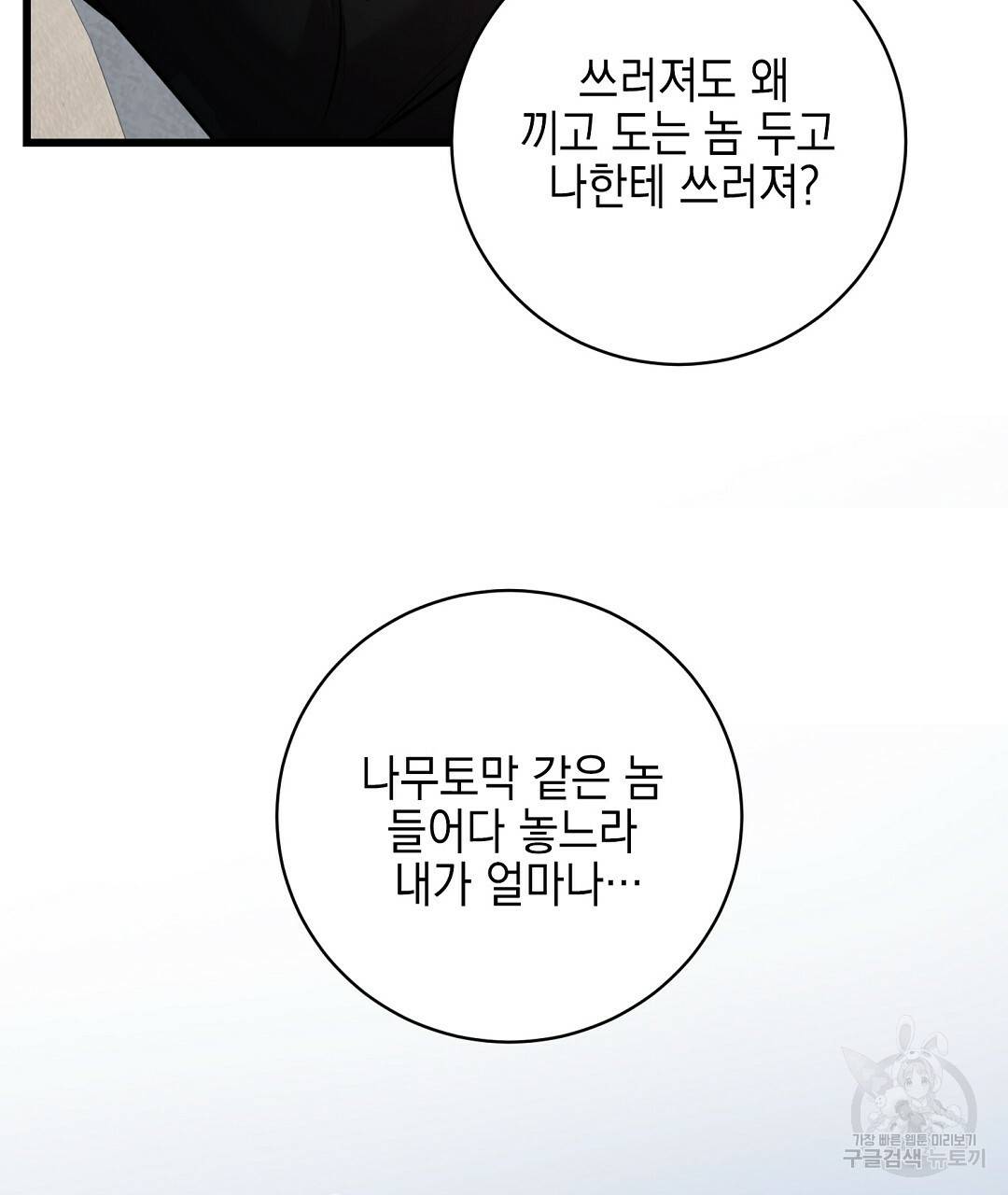 프로푼디스 19화 29
