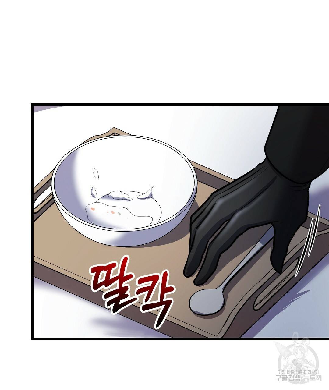 프로푼디스 19화 33