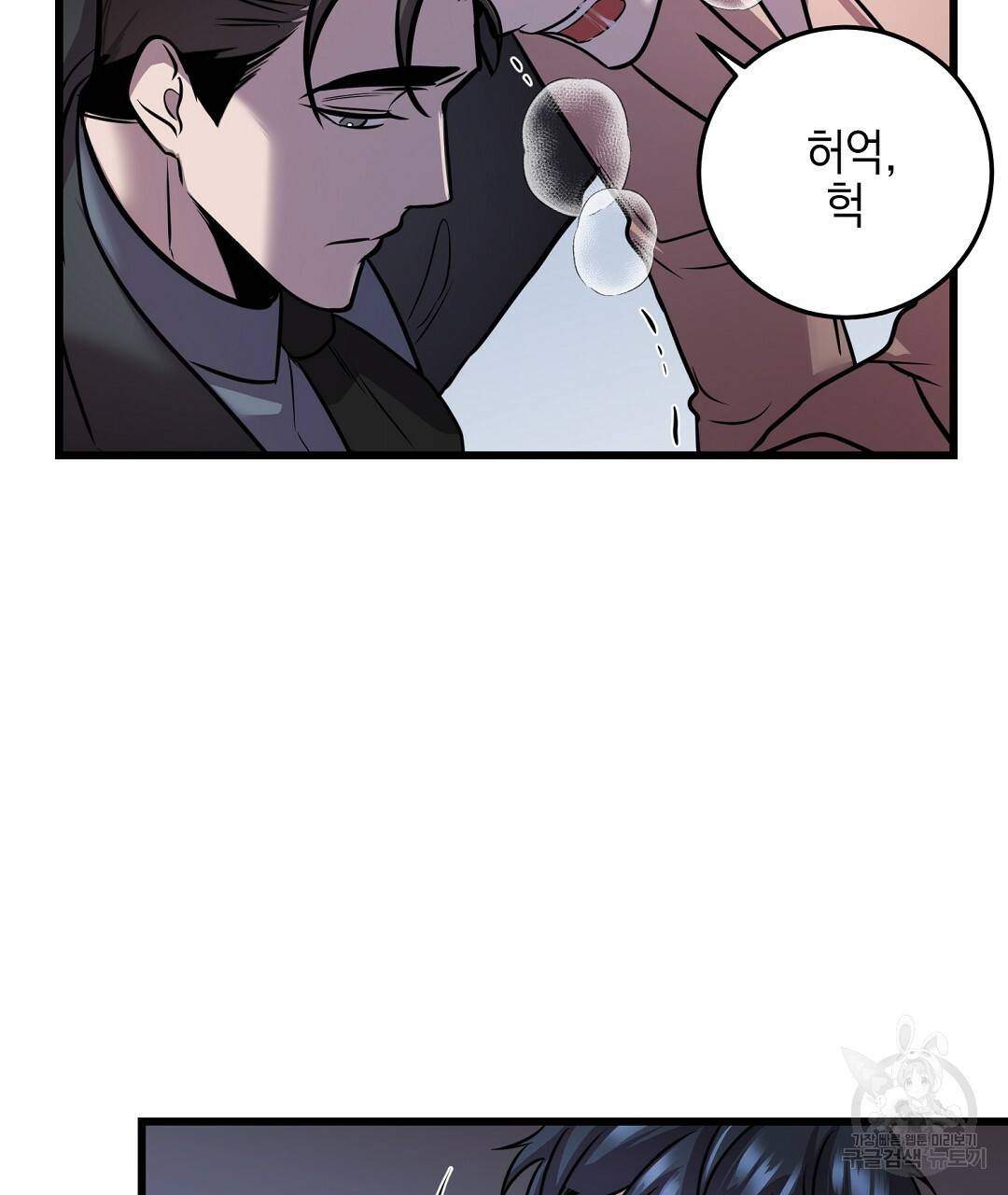 프로푼디스 19화 35