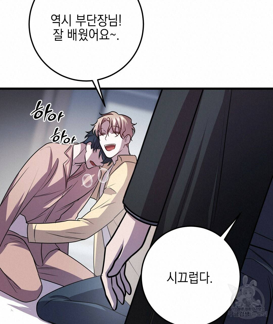 프로푼디스 19화 40