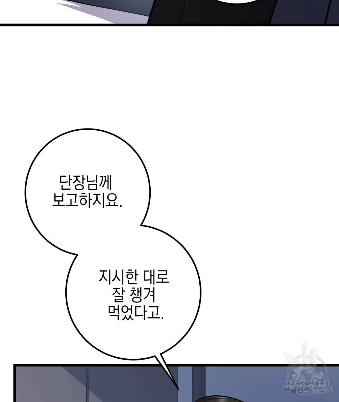 프로푼디스 19화 41