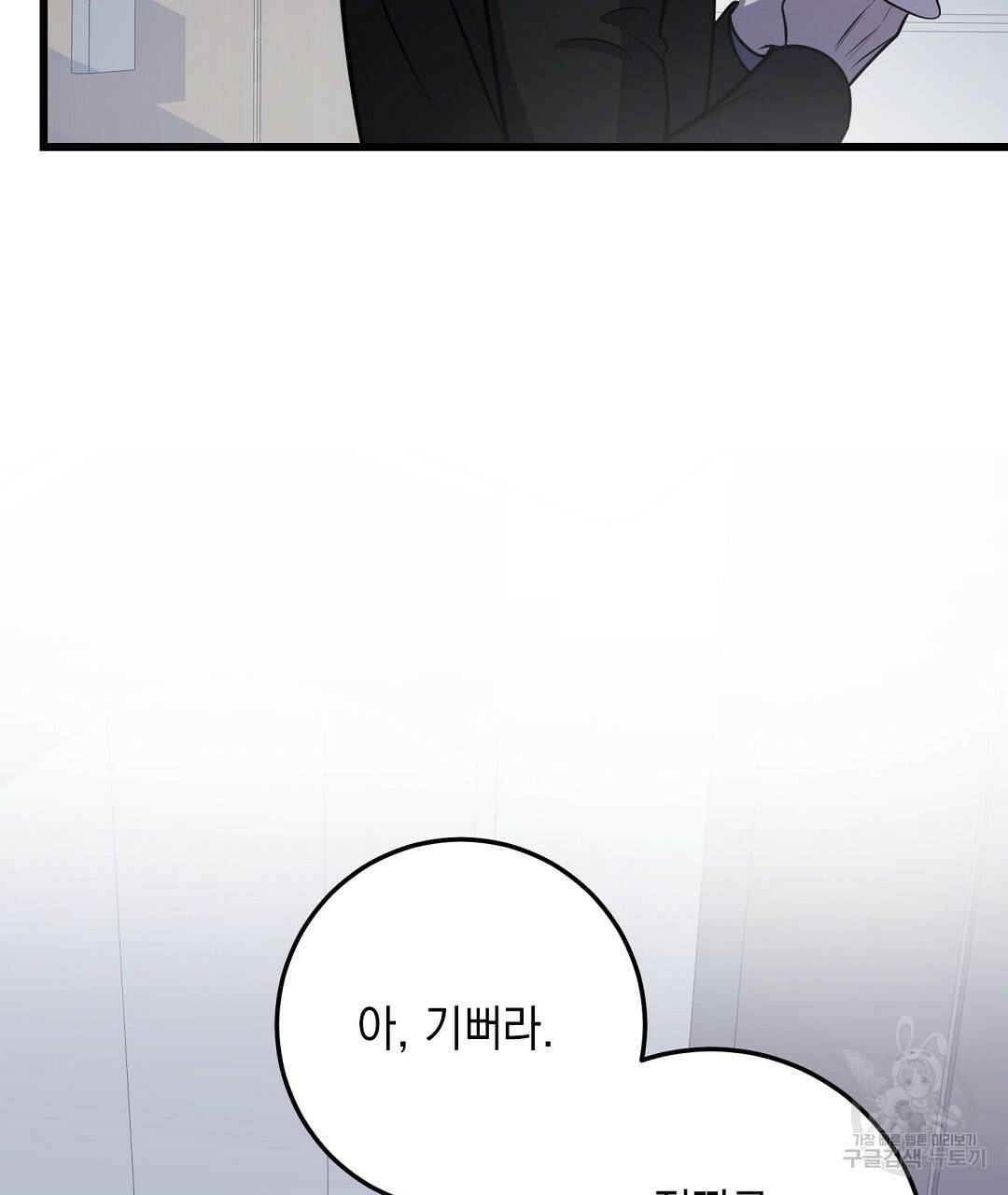 프로푼디스 19화 43