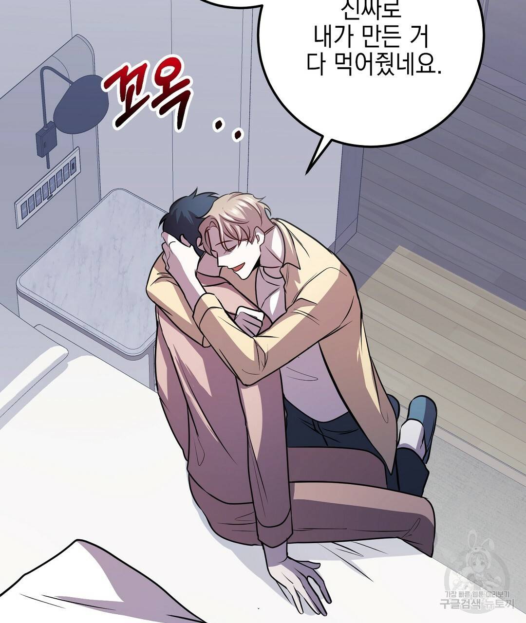 프로푼디스 19화 44