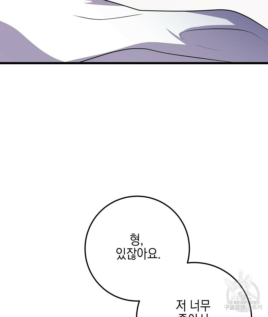 프로푼디스 19화 45