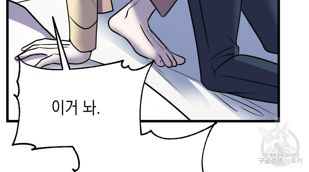 프로푼디스 19화 48
