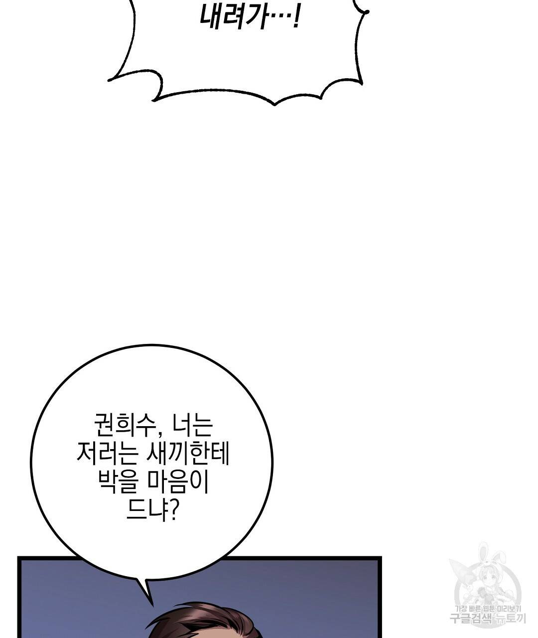 프로푼디스 19화 49