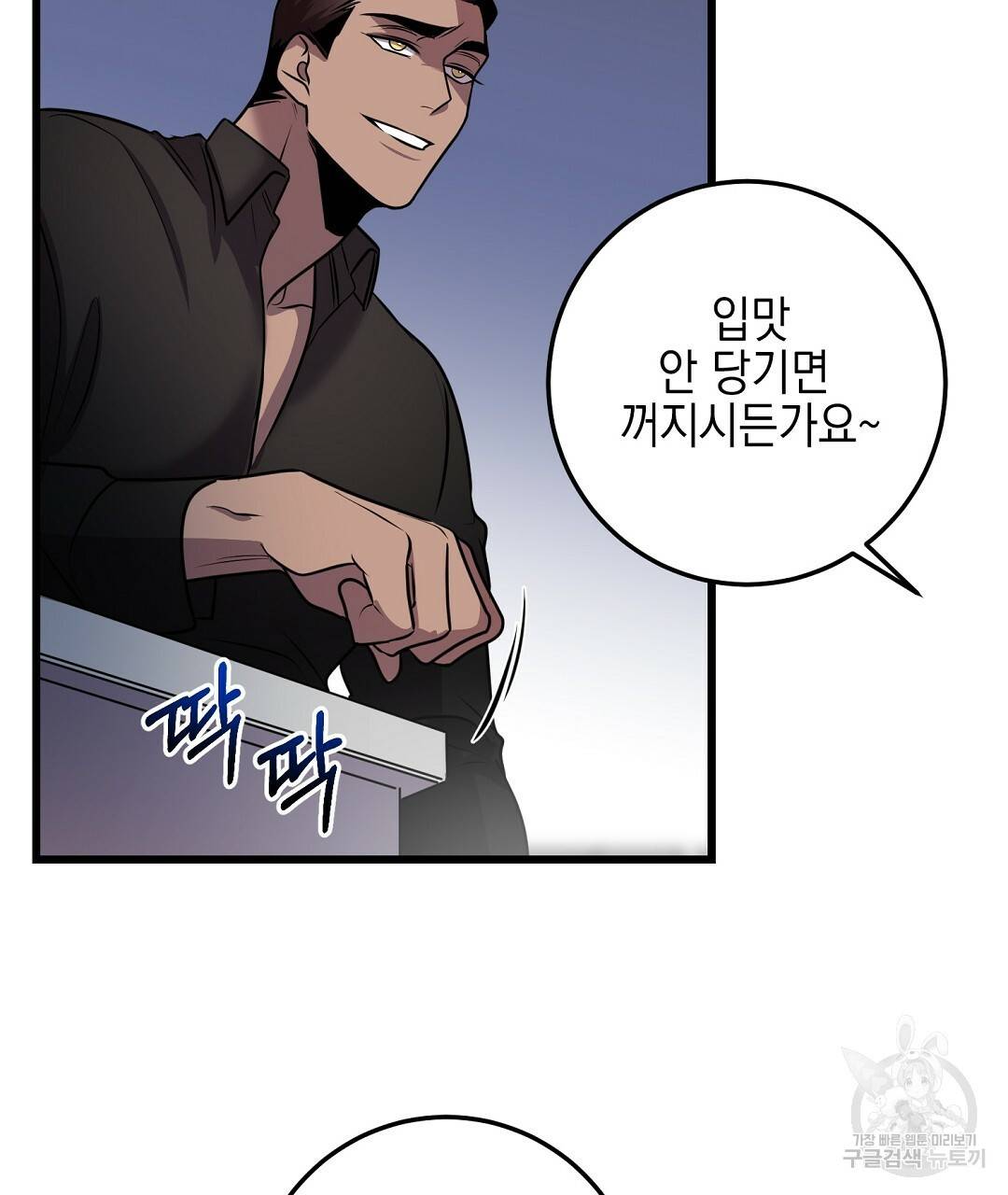 프로푼디스 19화 50