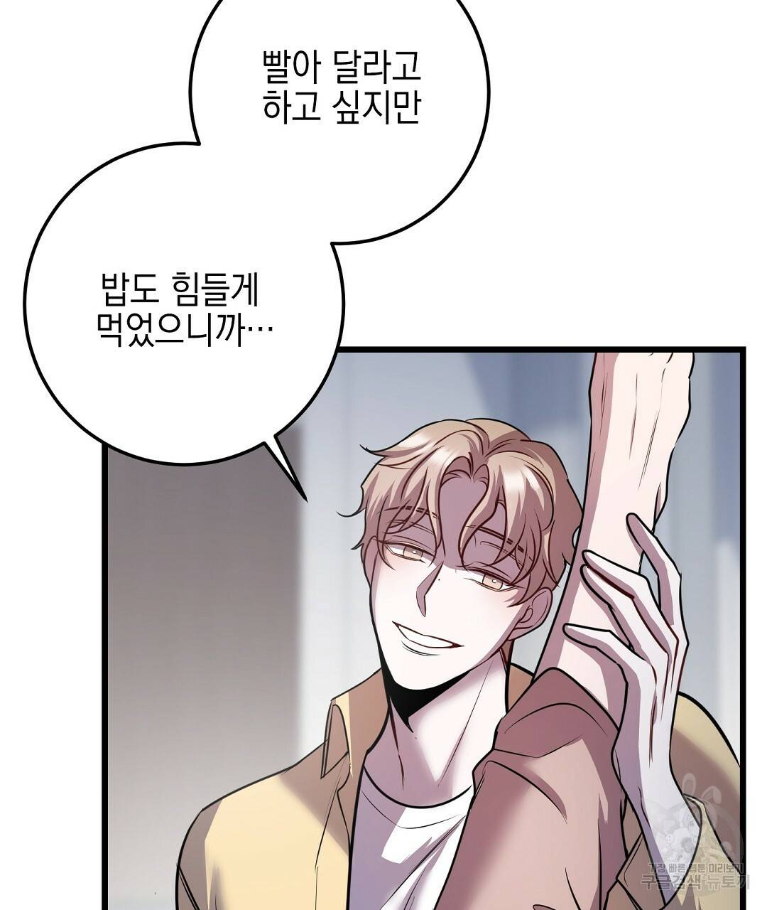 프로푼디스 19화 51