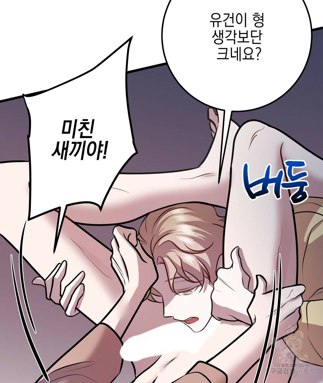 프로푼디스 19화 55