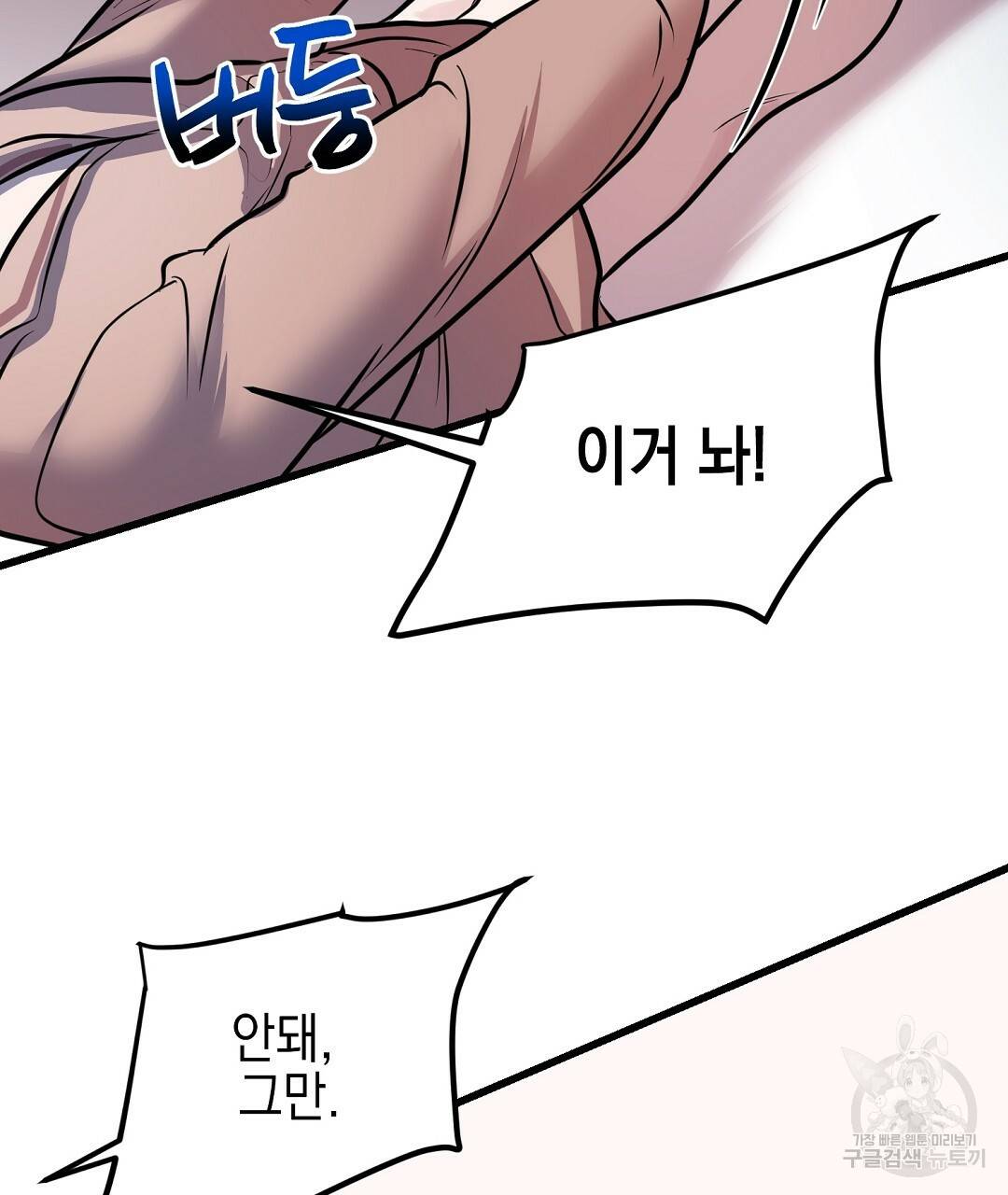 프로푼디스 19화 56