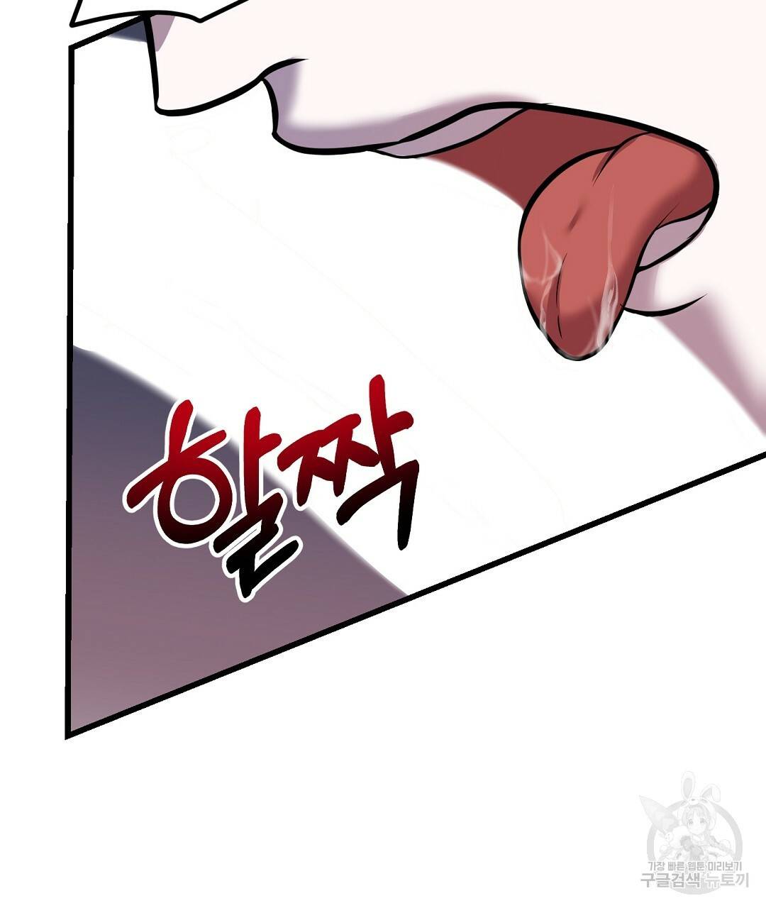 프로푼디스 19화 57