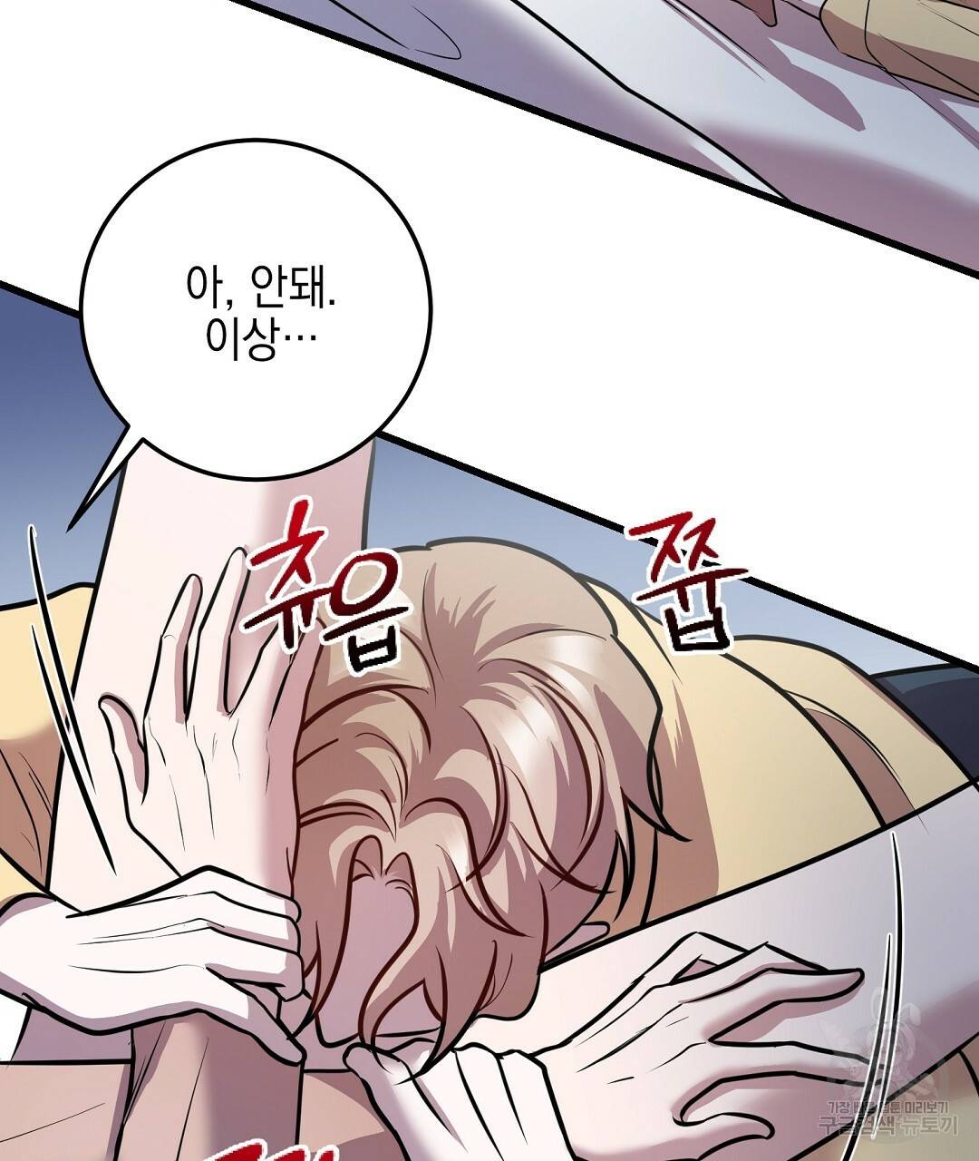 프로푼디스 19화 59