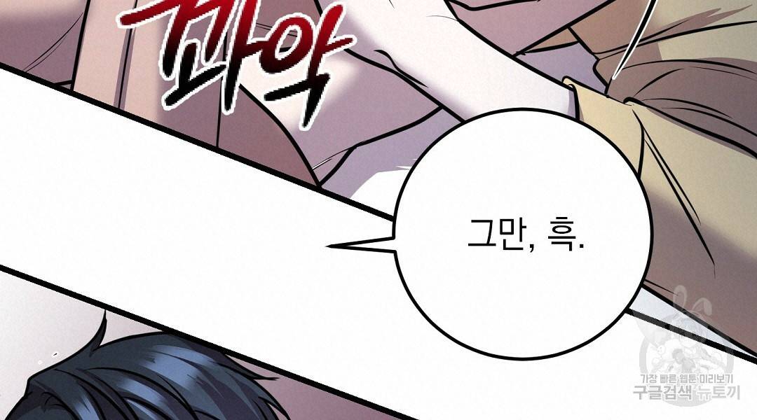 프로푼디스 19화 60