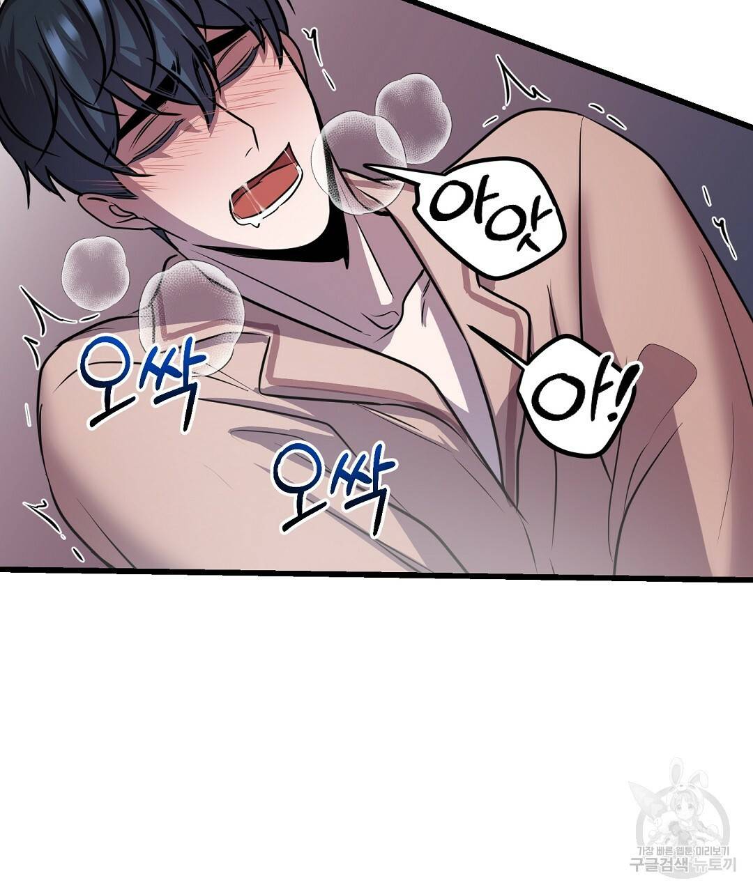 프로푼디스 19화 61