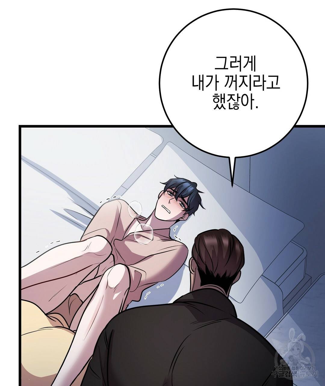 프로푼디스 19화 62