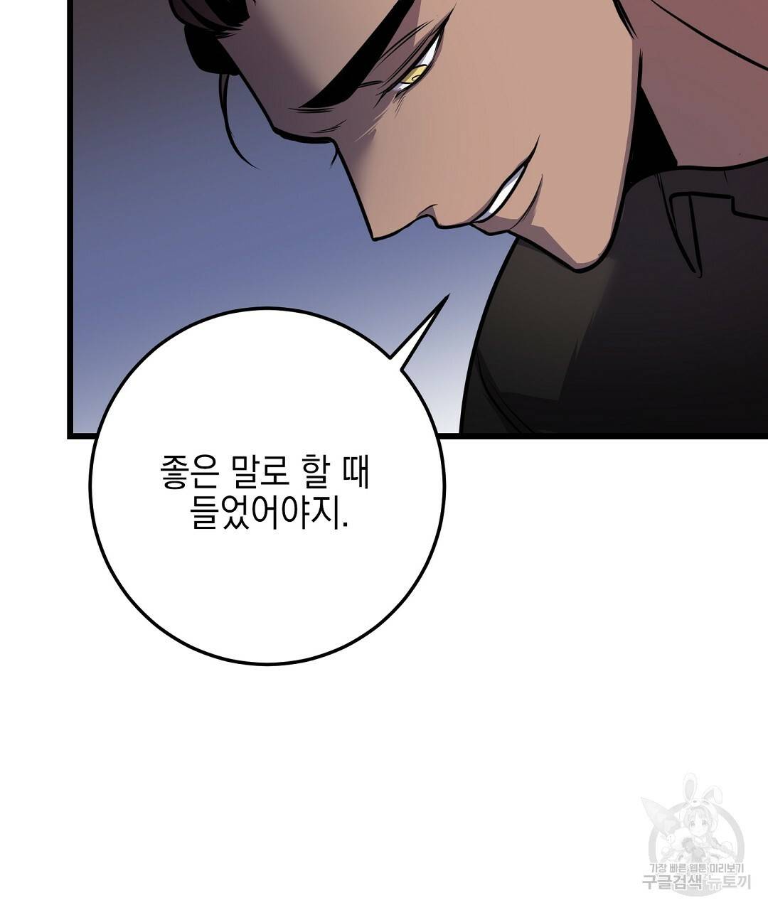 프로푼디스 19화 64