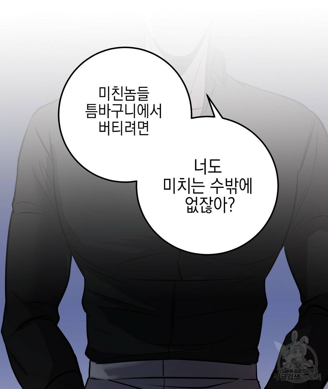 프로푼디스 19화 65