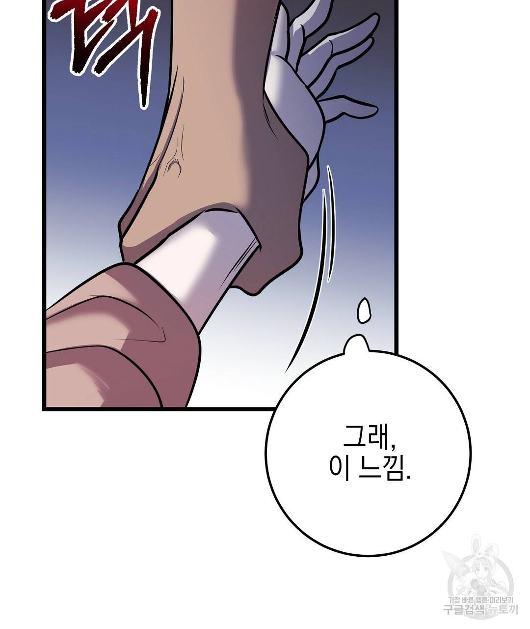 프로푼디스 19화 68