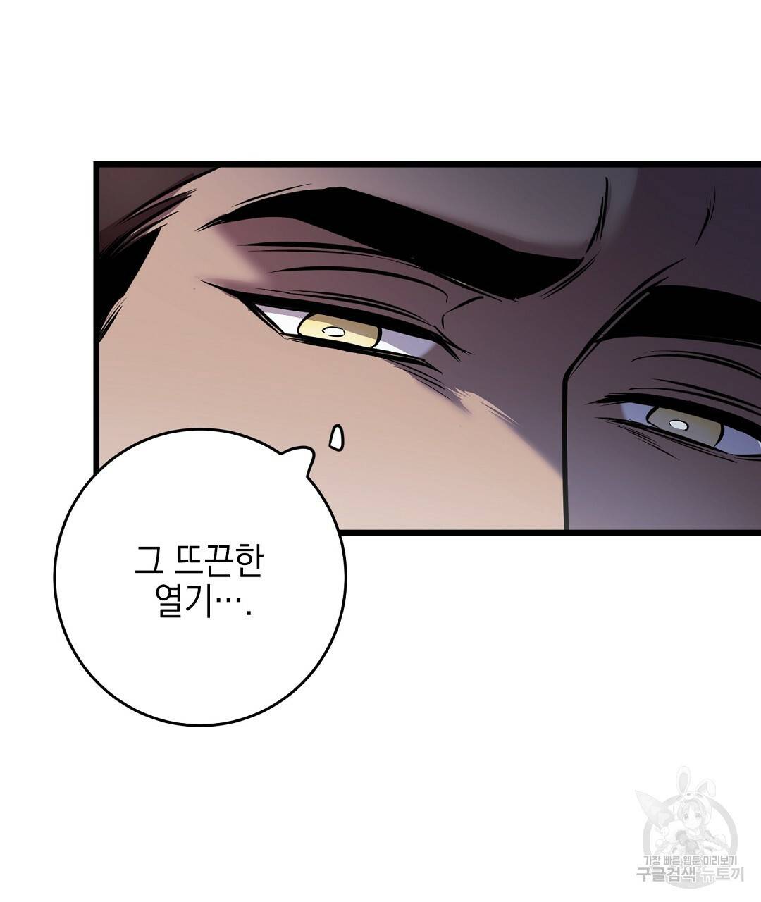 프로푼디스 19화 69