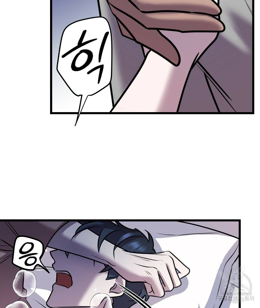 프로푼디스 19화 75