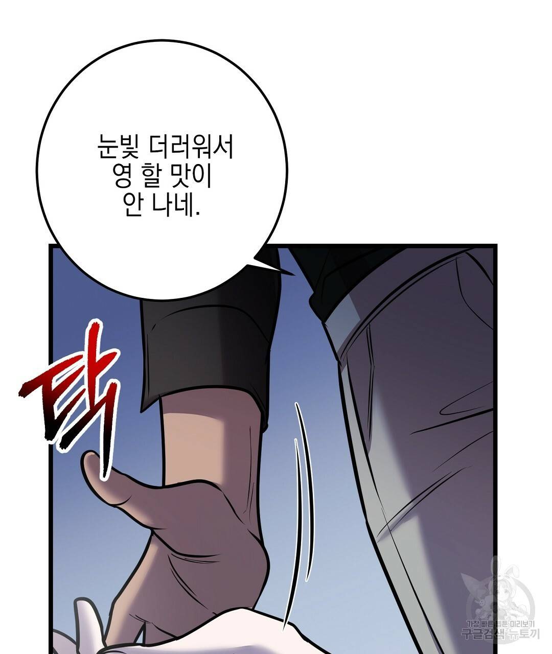 프로푼디스 19화 79