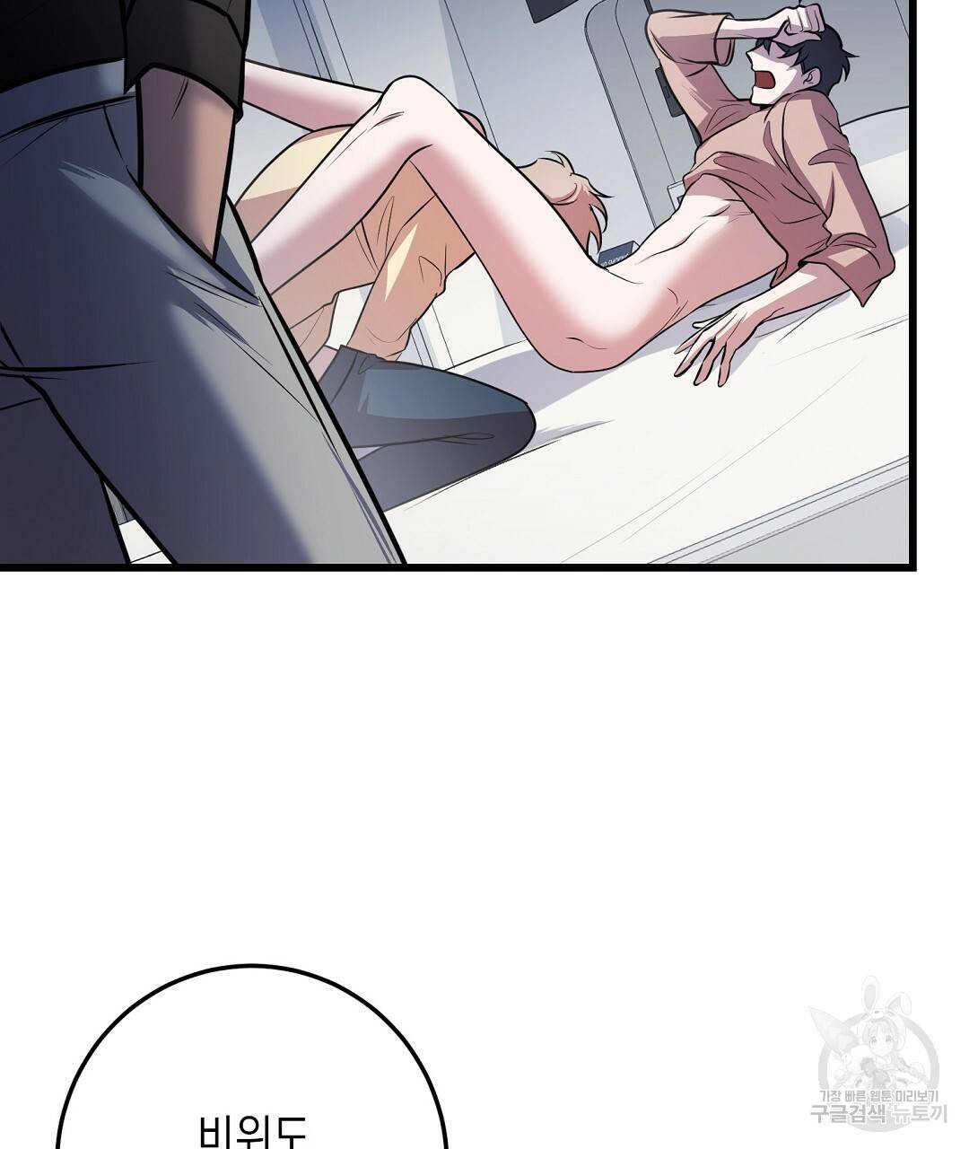 프로푼디스 19화 81