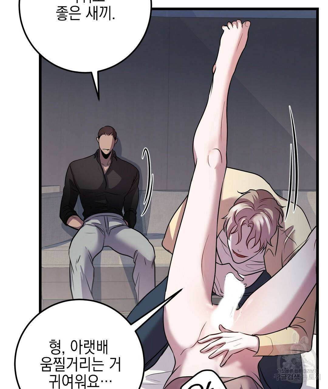 프로푼디스 19화 82