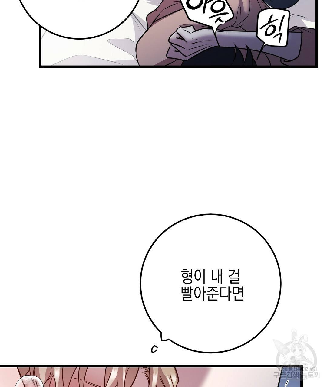 프로푼디스 19화 83
