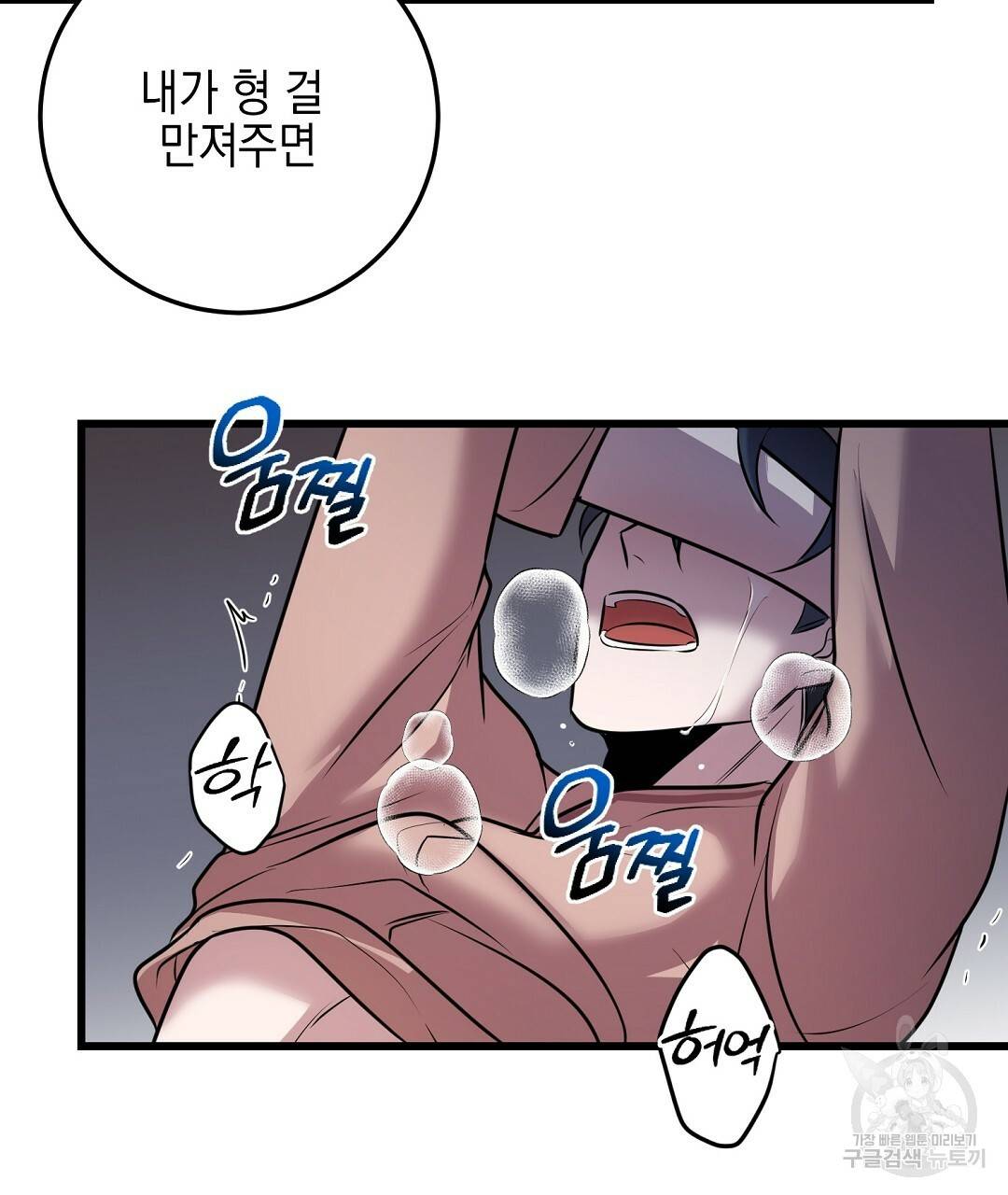 프로푼디스 19화 85