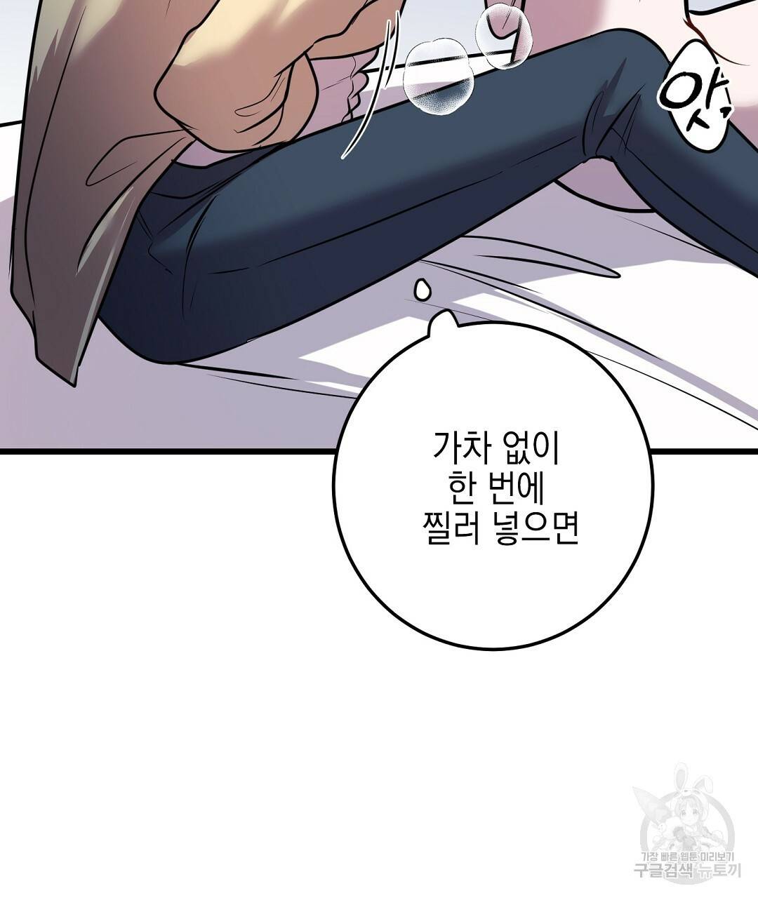프로푼디스 19화 87