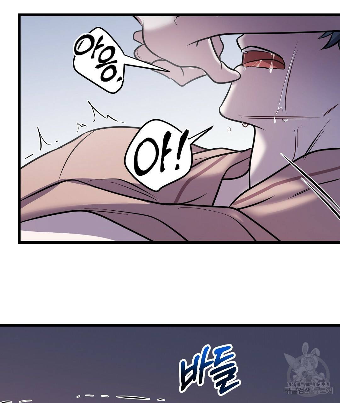 프로푼디스 19화 88