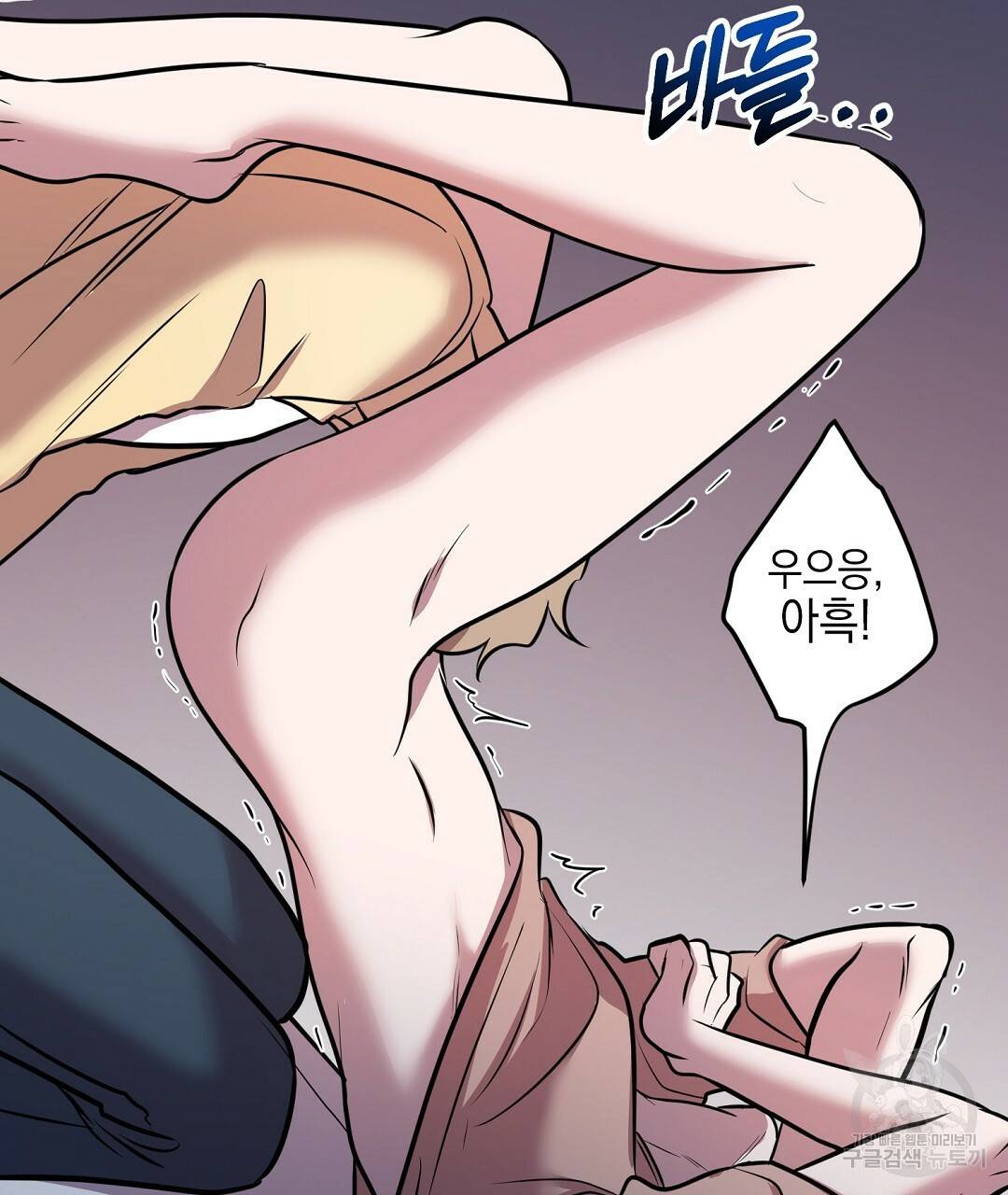 프로푼디스 19화 89