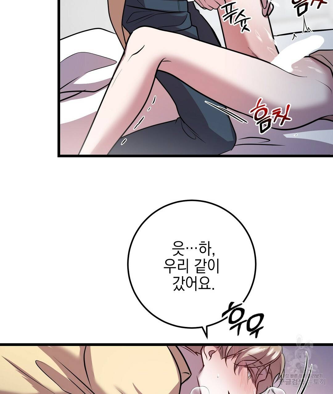 프로푼디스 19화 93