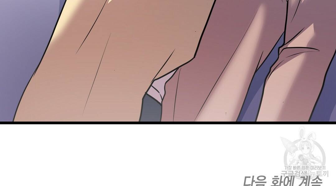 프로푼디스 19화 96