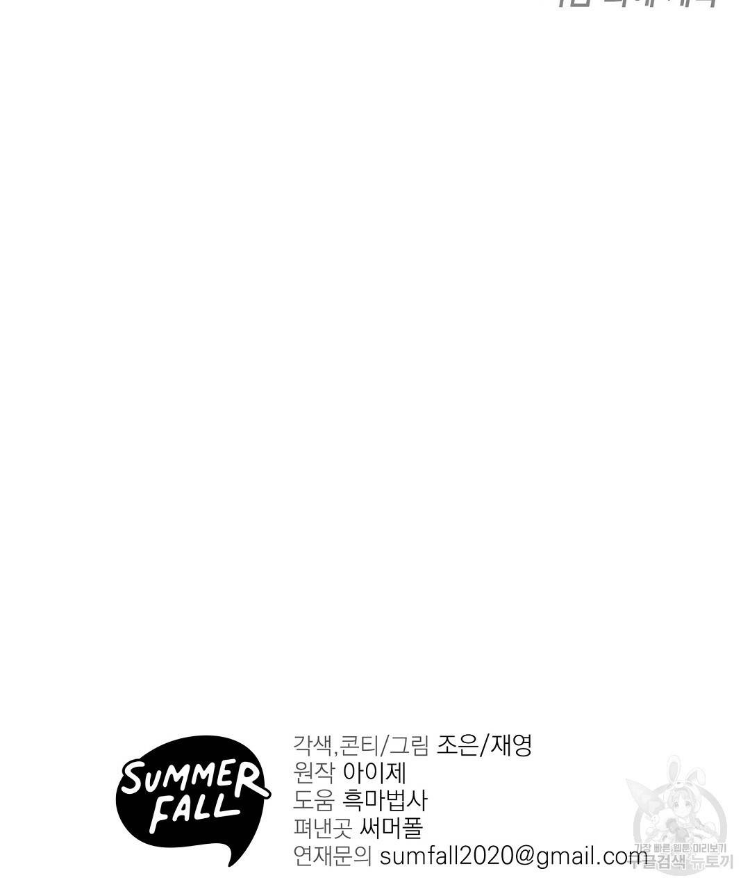 프로푼디스 19화 97
