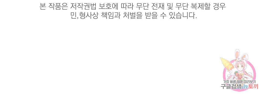 프로푼디스 19화 98