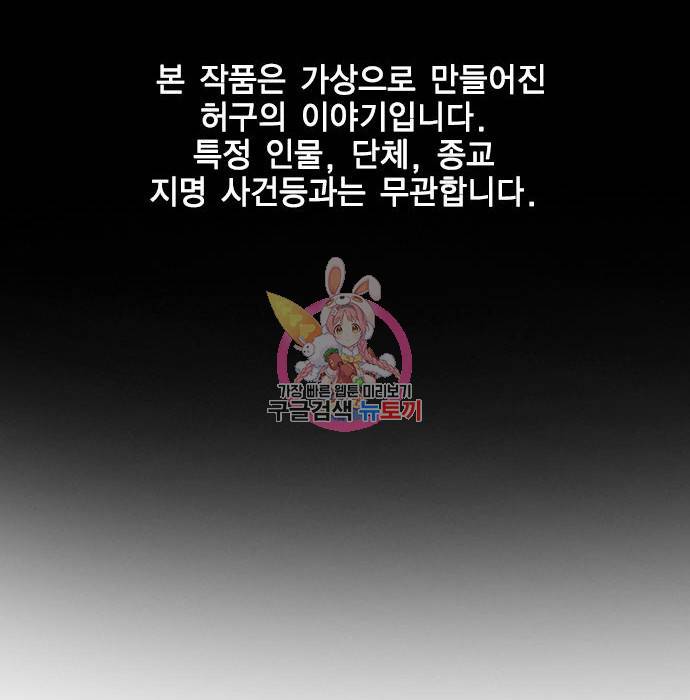 참교육 99화 1