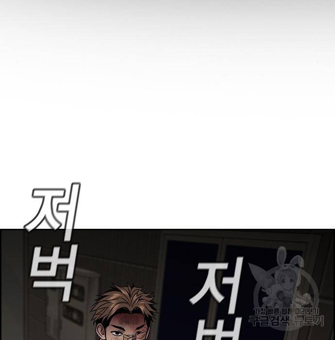 참교육 99화 2